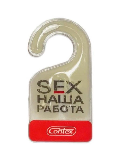 Ароматизатор "CONTEX" SEX НАША РАБОТА аромат цветов и фруктов (гелевый подвесной) Lux 