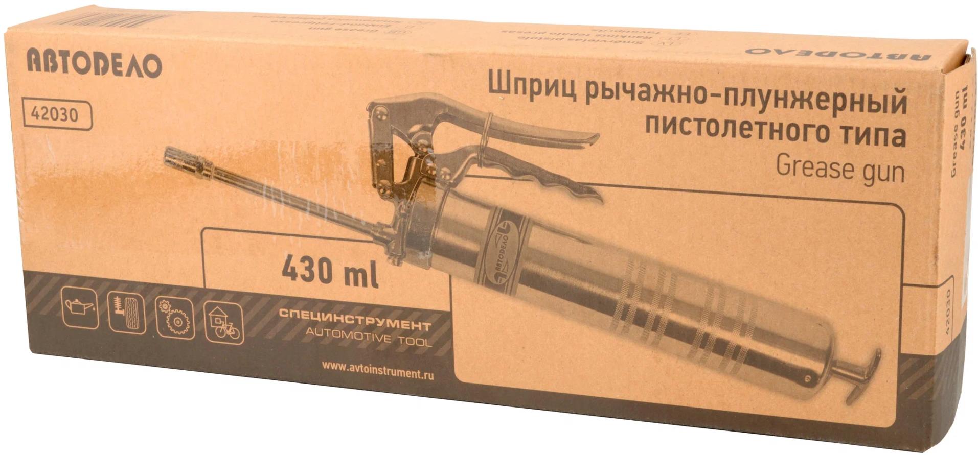 Шприц-нагнетатель рычажно-плунжерный однорукий 430 мл. (АвтоDело) PROFESSIONAL (42030)
