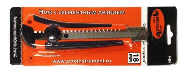 Нож выдвижной с сегментным лезвием 18мм (АвтоDело) (44004)