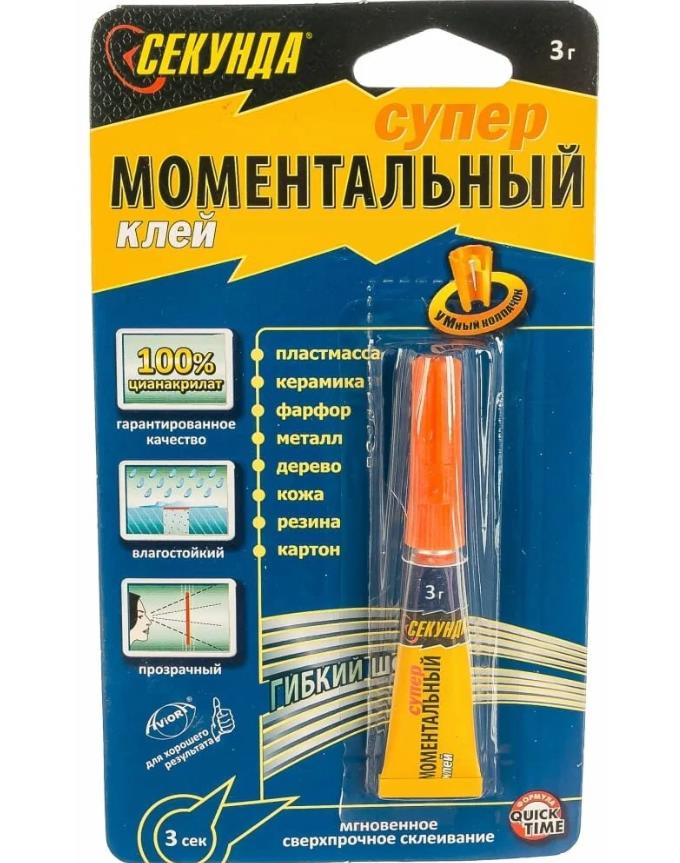 Клей супер моментальный универсальный эластичный водостойкий прозрачный 3гр СЕКУНДА 403-110