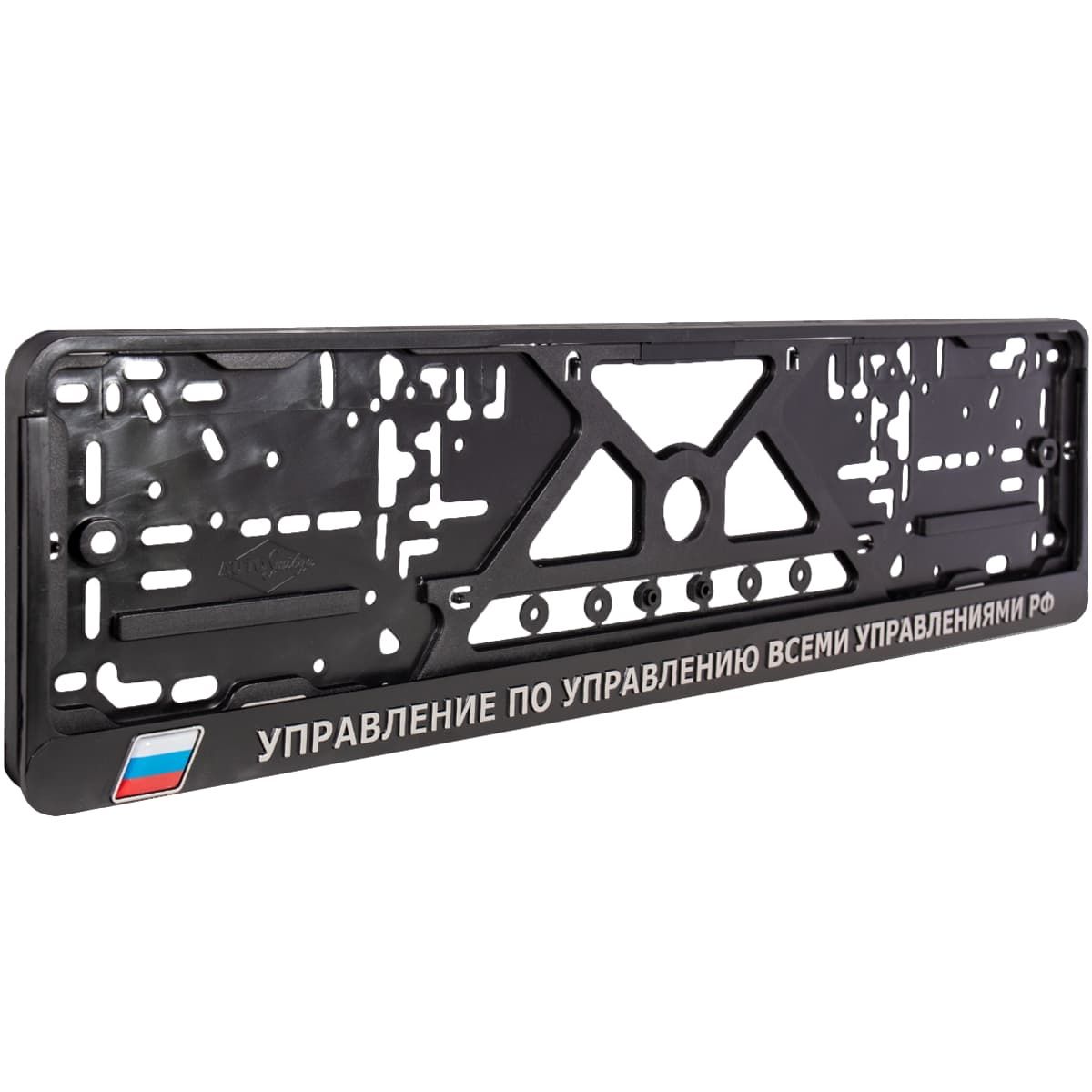 Рамка под номер с надписью "Управ. по управ. всеми управлениями"