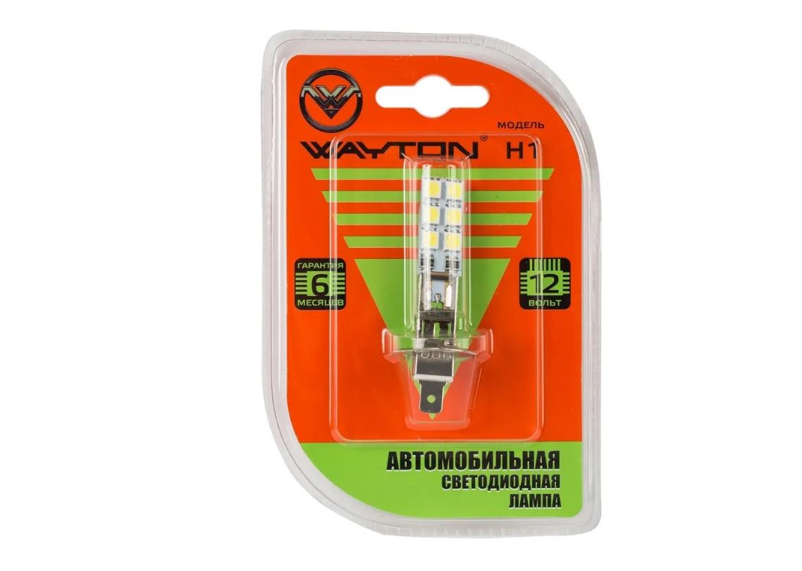 Лампа 12V диод H1 LED WAYTON 12SMD 5000k 120LM белая 1109023
