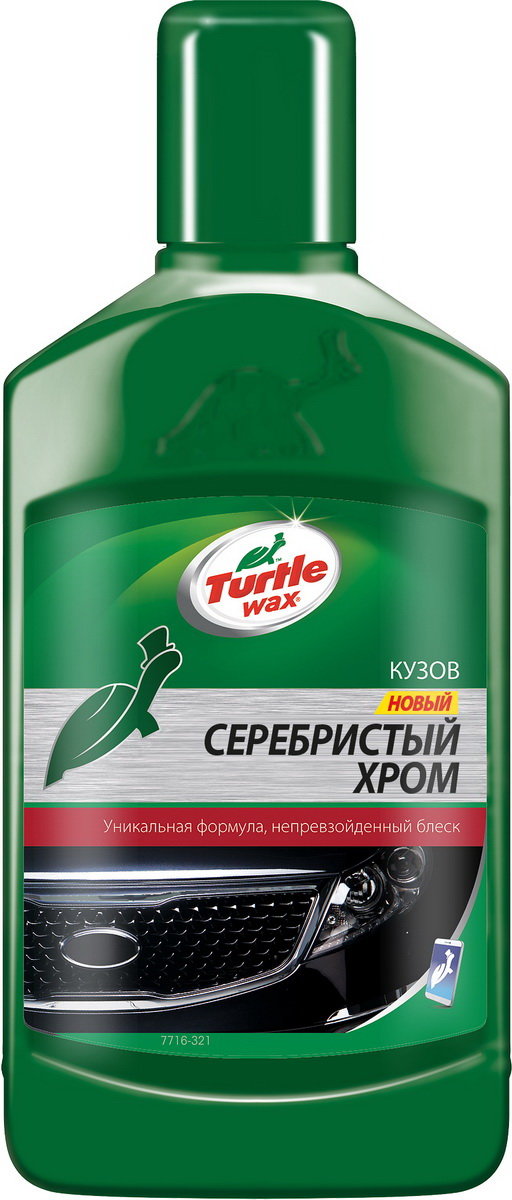 Turtle Wax Полироль серебристый хром 300мл.