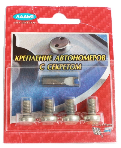 Болты секретные под номерной знак к-т.