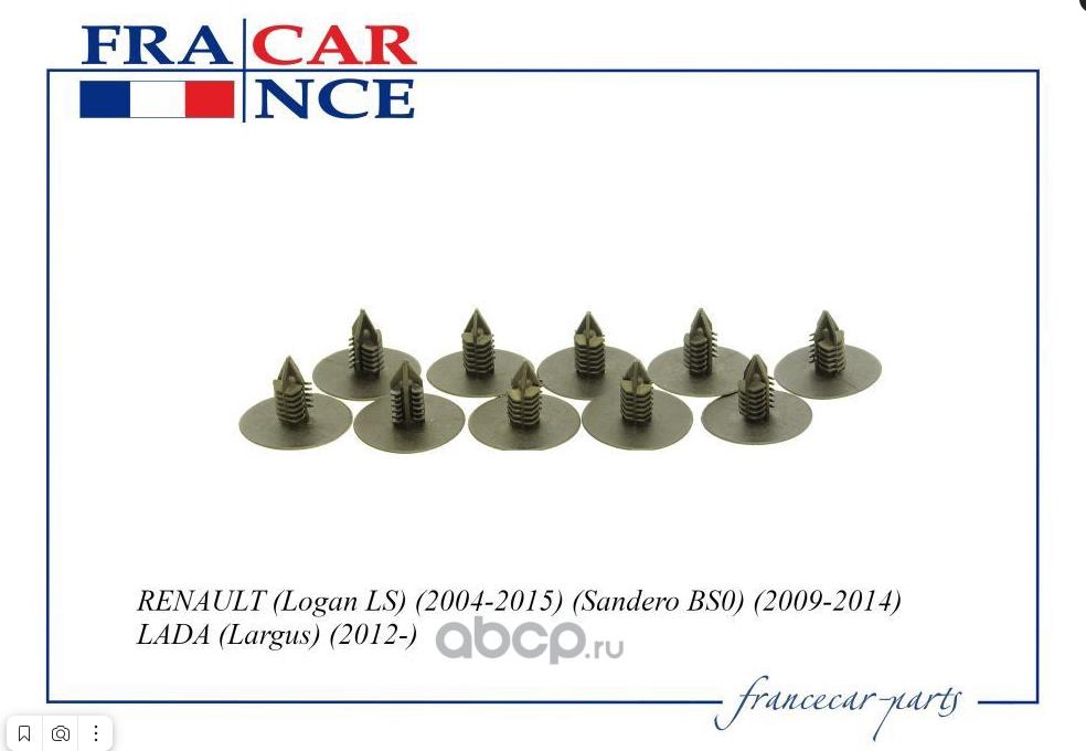 Клипса крепления подкрылка Renault Logan II, Sandero II  FCR210263 GUK01034