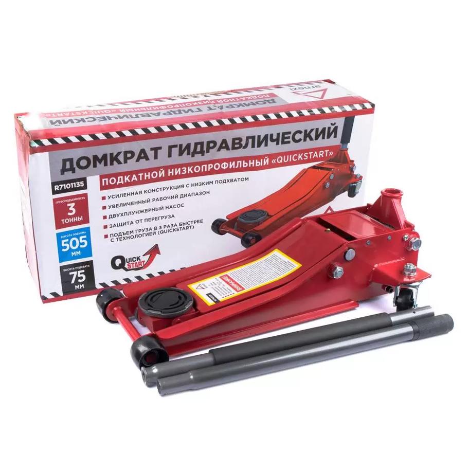 Домкрат  3т гидравлический подкатной, двухпоршневой, (QuickStart) 75-505 мм ARNEZI R71