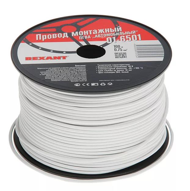 Провод автомобильный ПГВА 1мм/кв. БЕЛЫЙ (цена за 1 м)  