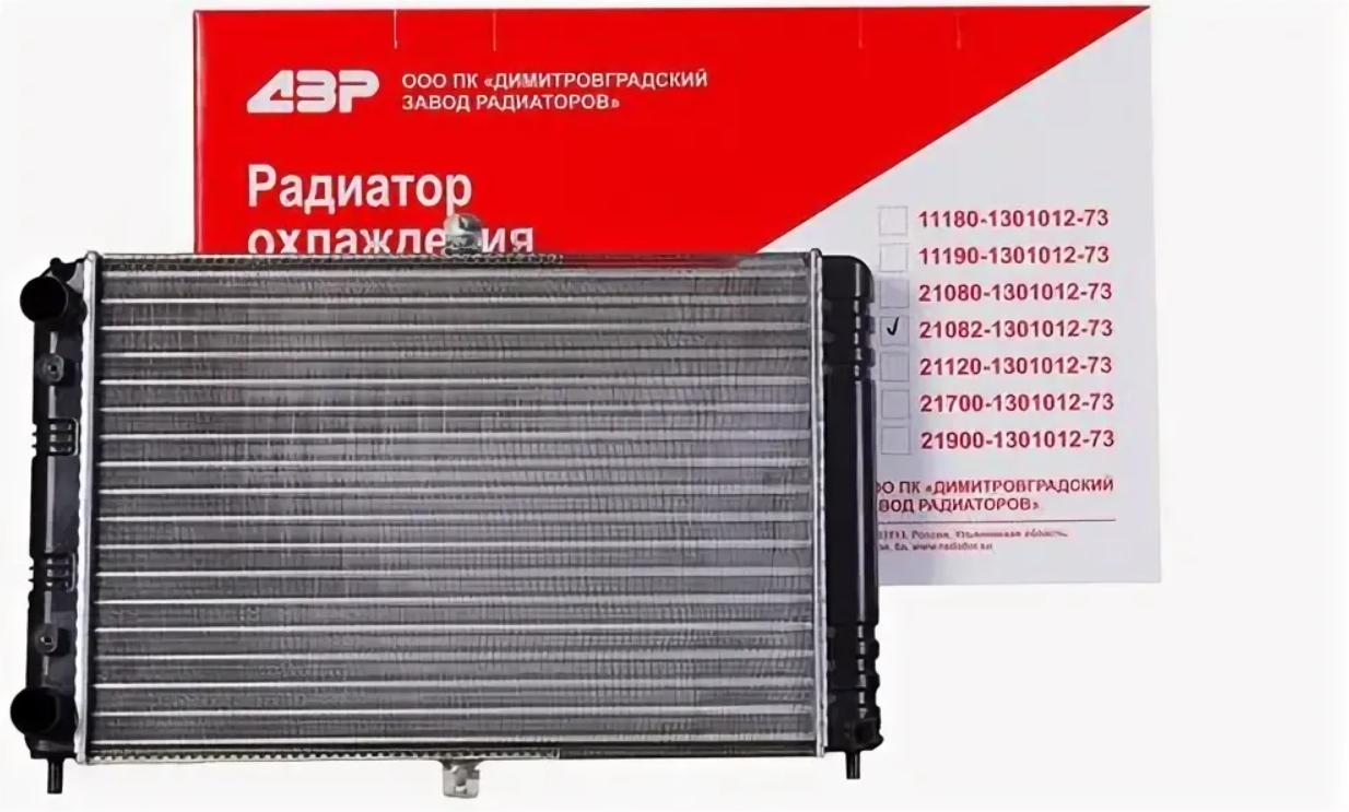 Радиатор 2108-99,2113-15 оснавной алюминиевый (инж) (фирм. упак. LADA) 21082130101290