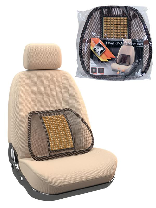 Поддержка поясничная "Nova Bright-fusion" деревян. массаж. с сеткой, бежевая (43х39см)