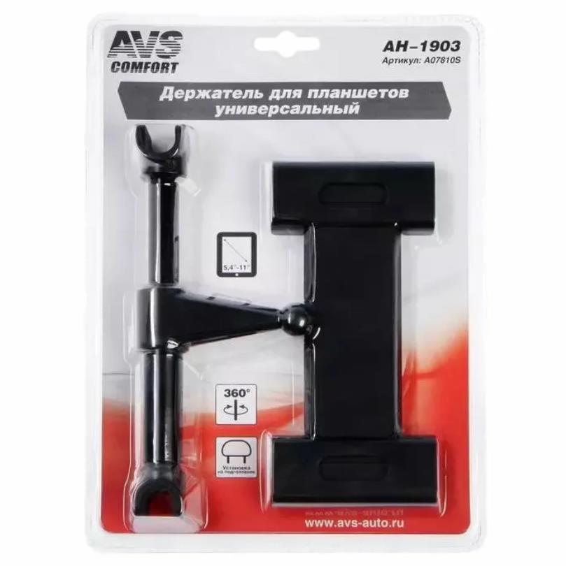 Держатель универсальный для планшетных компъютеров, 138-288 мм, раздвижной AVC