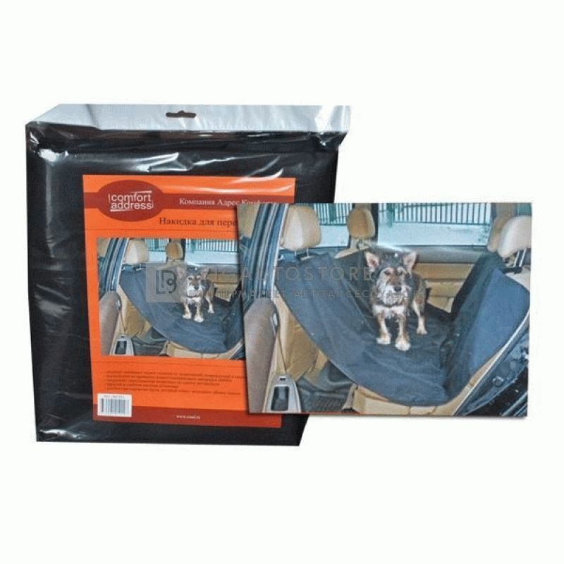 Накидка для перевозки домашних животных в салоне (daf 021)