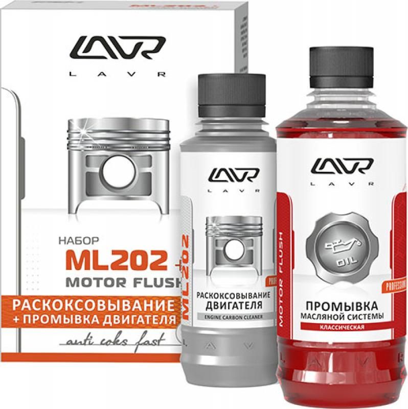 Раскоксовка двигат+промывка "LAVR"2505 330+185мл.