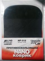 Коврик резиновый противоскользящий "AVS" NP-018 (14,5х18,5)