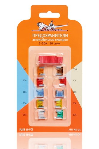 Предохранители комплект ФЛАЖКОВЫЕ микро (AIRLINE)