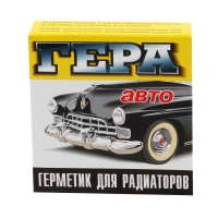 Герметик радиатора ГЕРА (порошок)