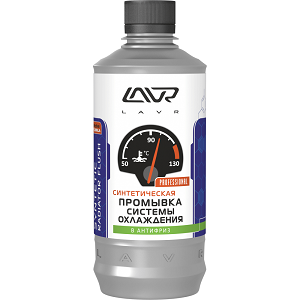 Промывка системы охлаждения "LAVR"1107 310мл.