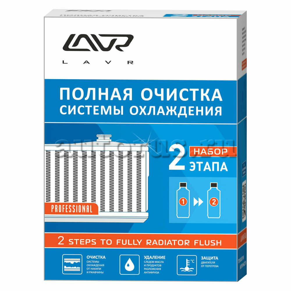 LAVR1106 Набор полная очистка системы охлаждения в 2 этапа  LAVR 310 мл. / 310 мл