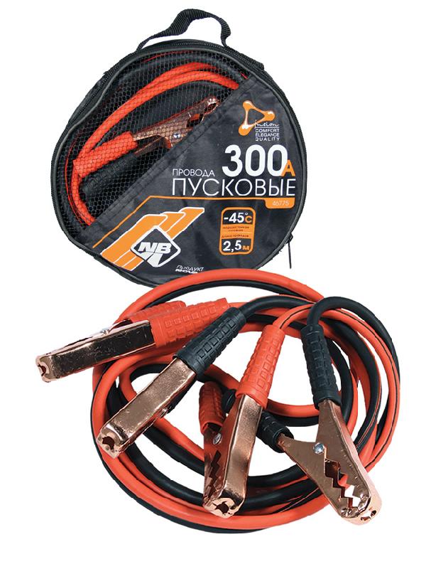 Провода прикуривательные 300А длина 2,5м. (морозоустойчивые) 46775 