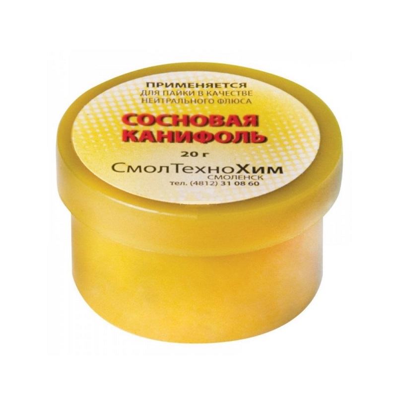 Канифоль сосновая (флюс) 20 гр. 