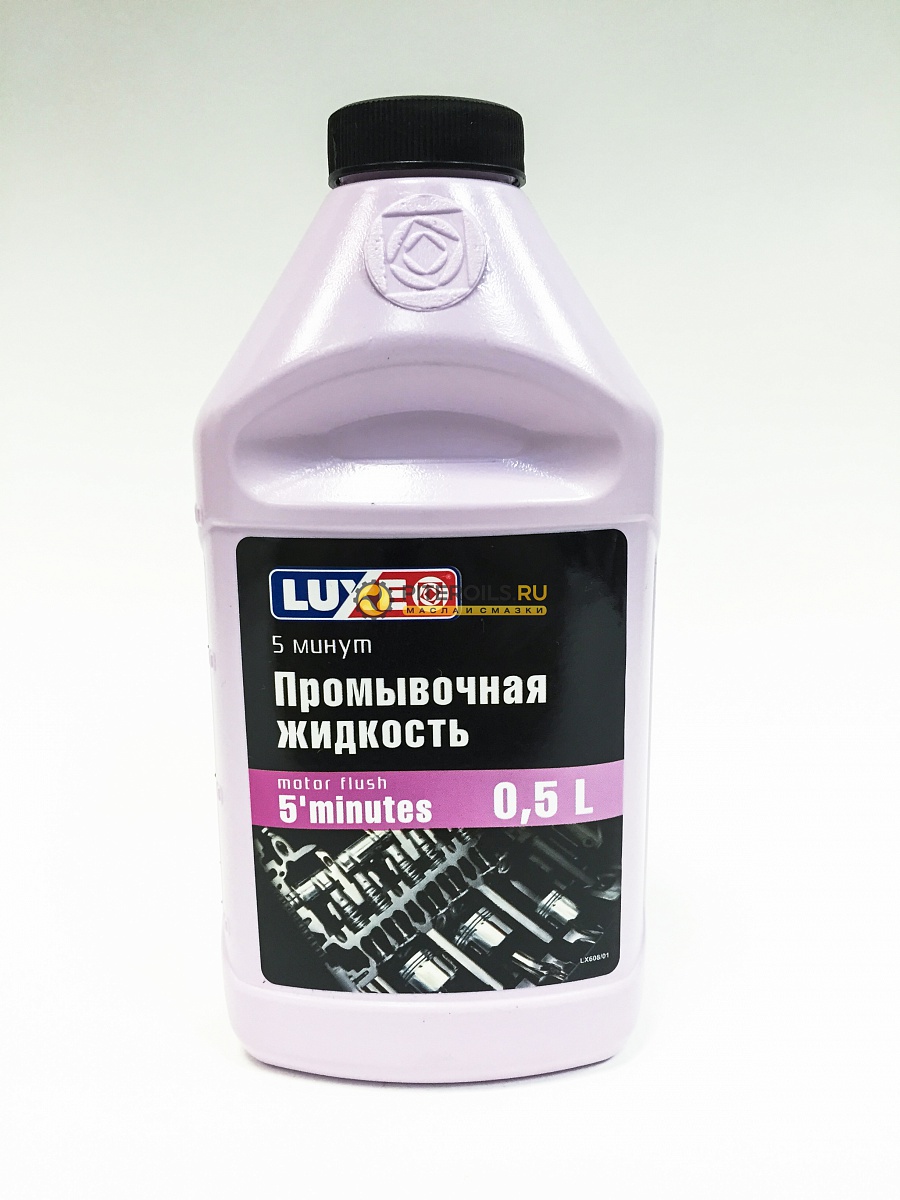 Масло промывочное "LUX-OIL" 5-минутное 0,5л.