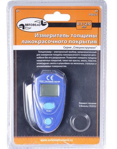 Тестер толщины лакокрасочного покрытия (АвтоDело) (40623)