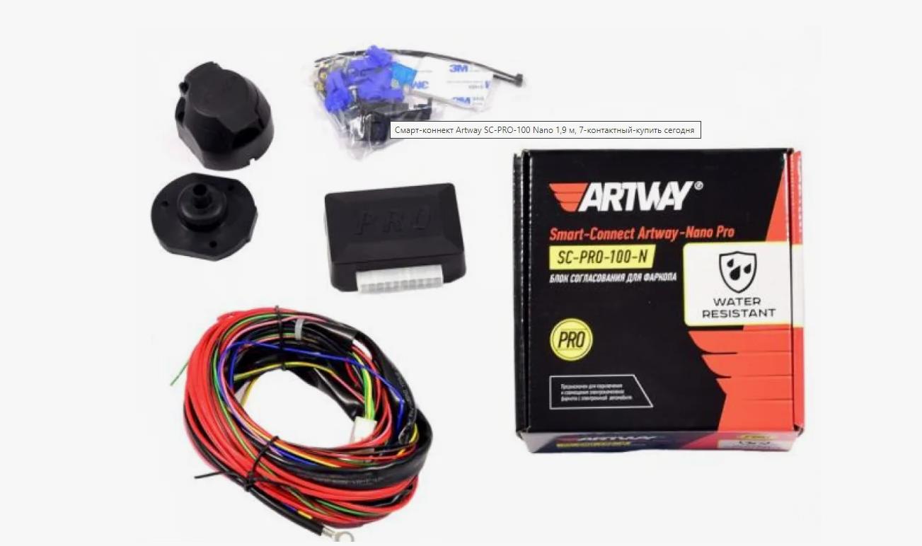 Блок согласования фаркопа Smart + Розетка к ТСУ (с с управлением парктроника ) SC-PRO100 NANO