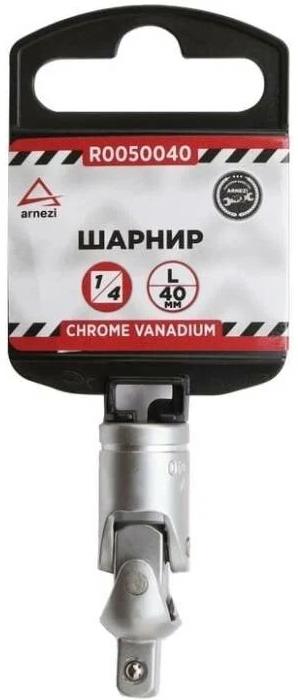 Карданчик головки шарнирный 1/4 L=40 мм, ARNEZI R0050040