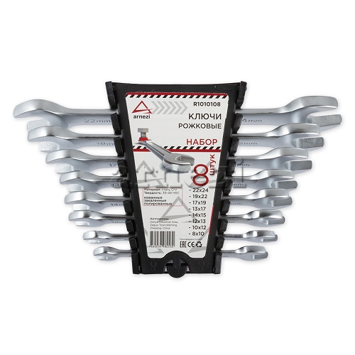 Набор ключей рожковых 8шт ARNEZI R1010108 (холдер)