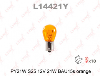 Лампа 12V PY21W жёлтая со смещением (поворот) 1шт. (LYNXauto) 